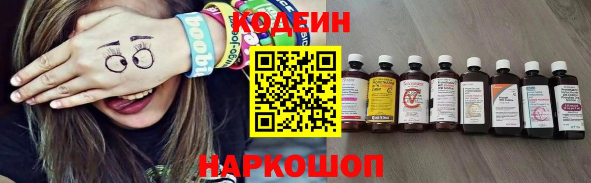 Верхняя Салда  Кодеин Purple Drank  Кодеиновый сироп Lean Purple Drank  купить  сайты  Вход с VPN 