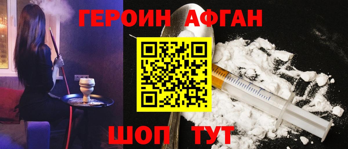 ГЕРОИН гречка  Вход с VPN  Героин  Верхняя Салда 