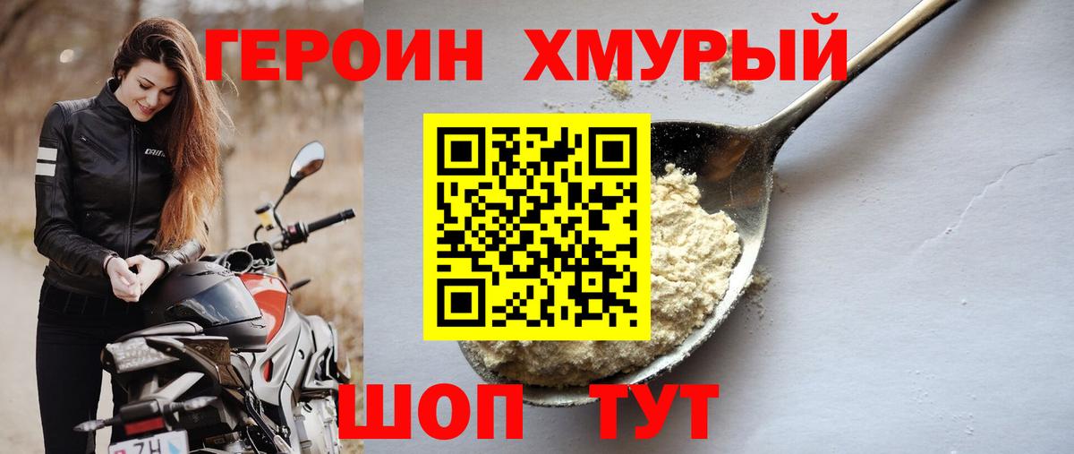 ГЕРОИН афганец Верхняя Салда