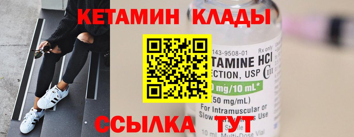 Верхняя Салда  КЕТАМИН ketamine  Вход с VPN  Кетамин ketamine 