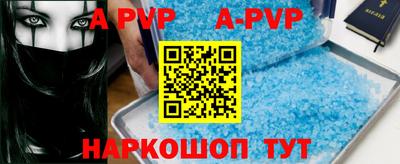 ALPHA PVP Ливны