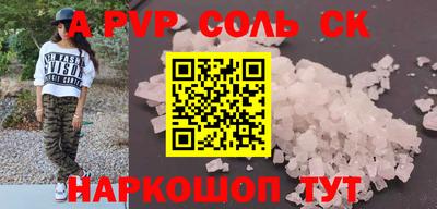 ALPHA PVP Ливны