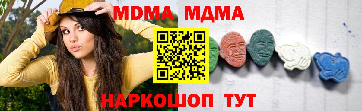 МДМА  Вход с VPN  Верхняя Салда  МДМА молли 
