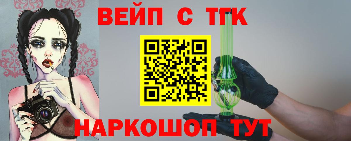 Верхняя Салда  Дистиллят ТГК Wax  ТГК вейп с тгк  Вход с VPN 